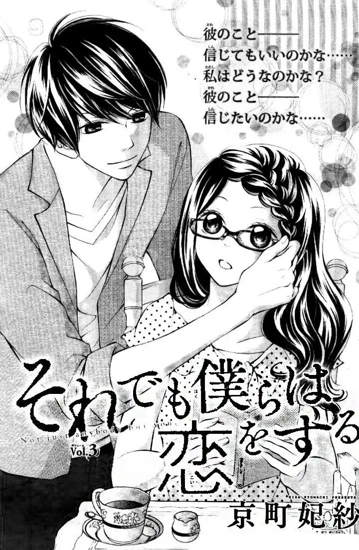 Soredemo Bokura wa Koi o Suru Chapter 3 3